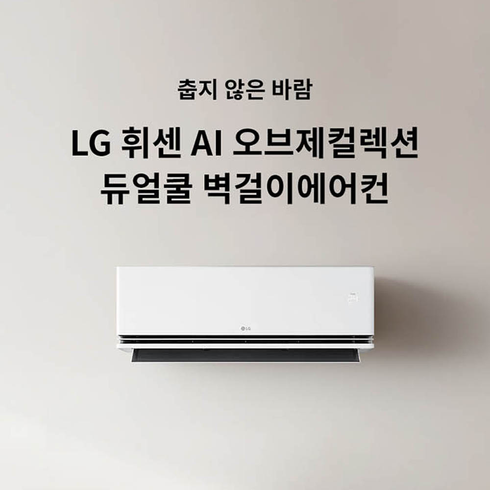 [LG] 벽걸이 에어컨 SQ07GS9EES/기본설치비포함