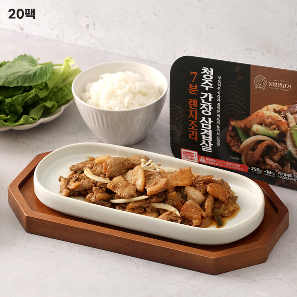 [동방생고기] 전자레인지 7분조리 간장삼겹살 250g x20