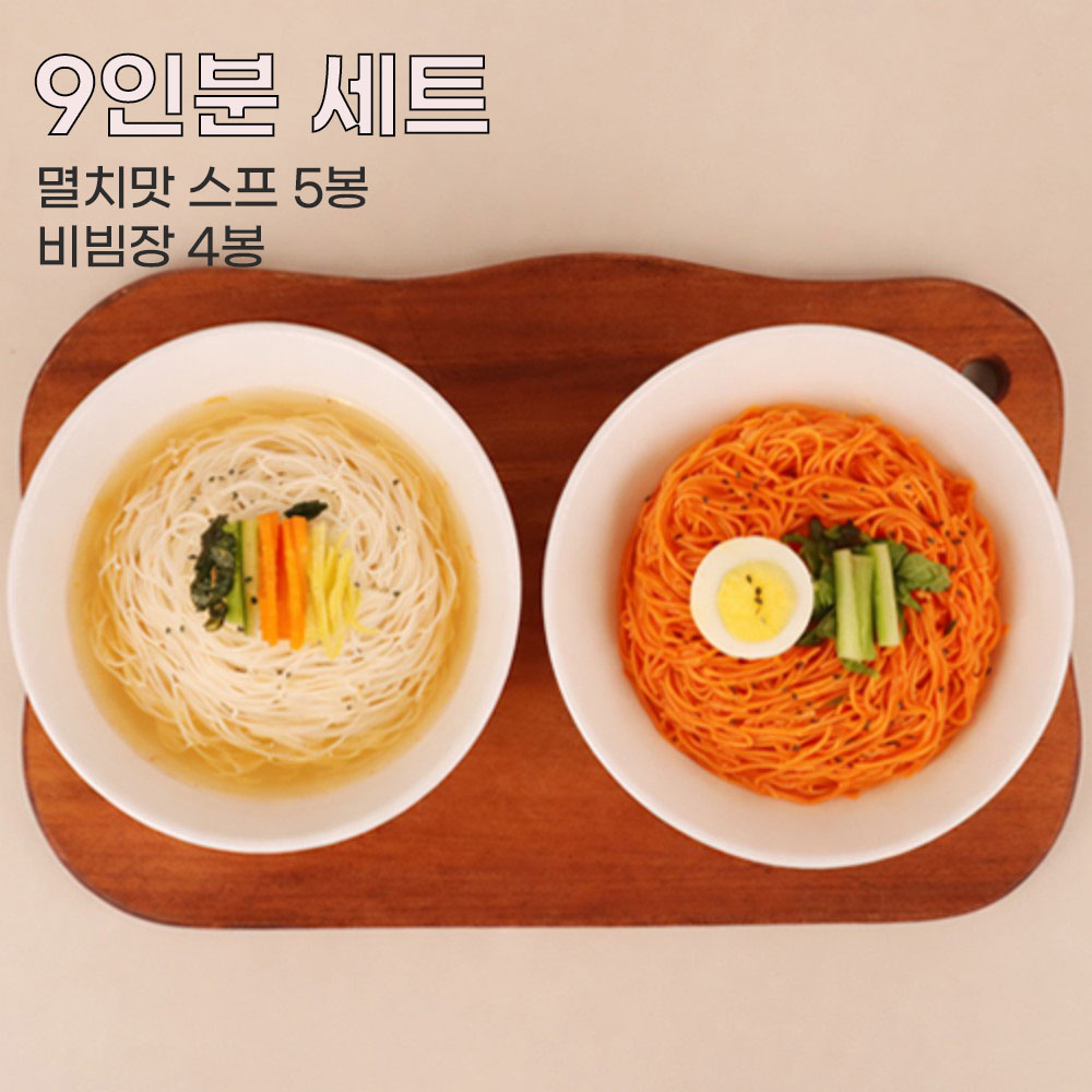 [백년전통]잔치&비빔국수 9인분 세트(소면3봉+멸치맛스프5봉+비빔장4봉)