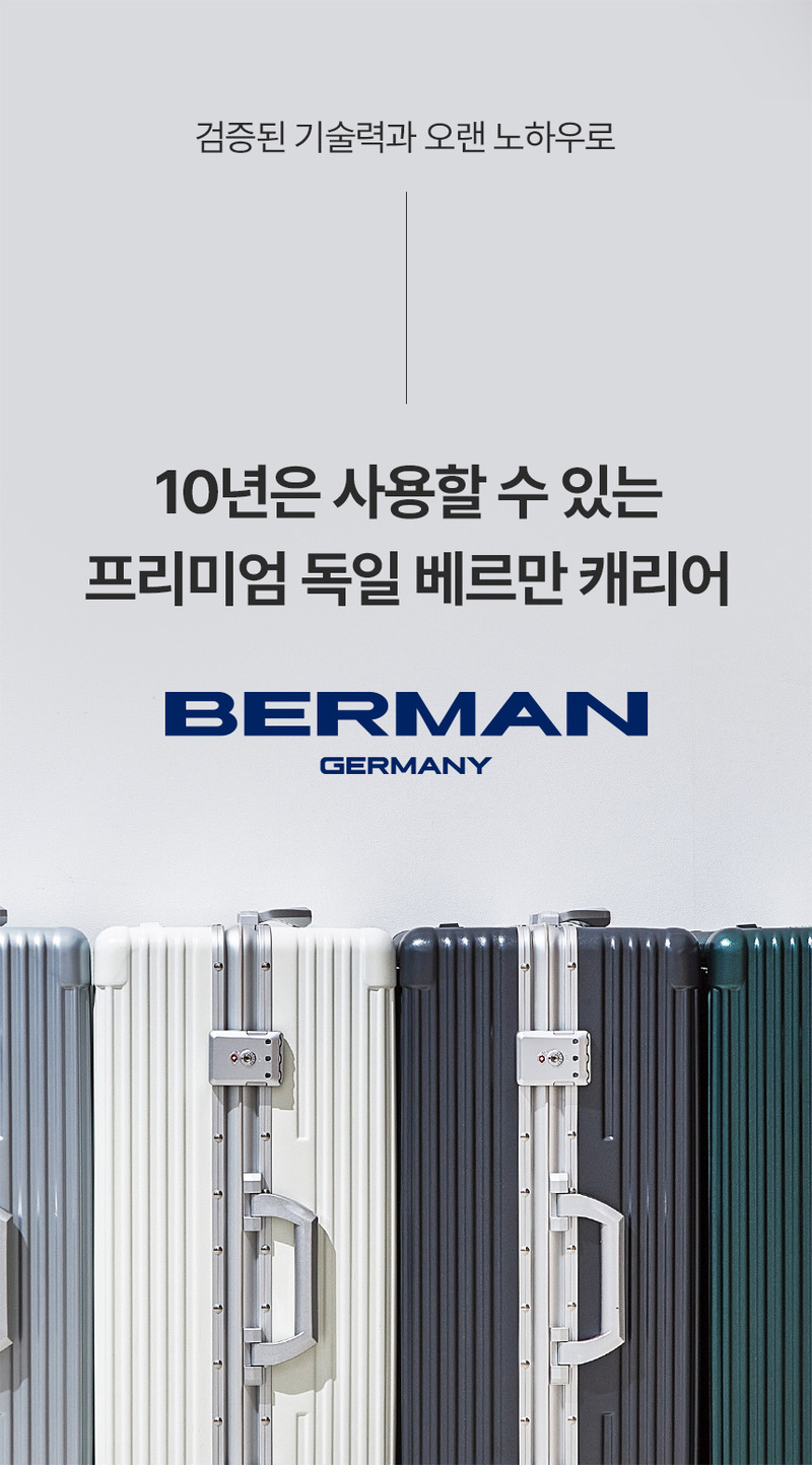 germany_berman_carrier_tourwrap_45.jpg