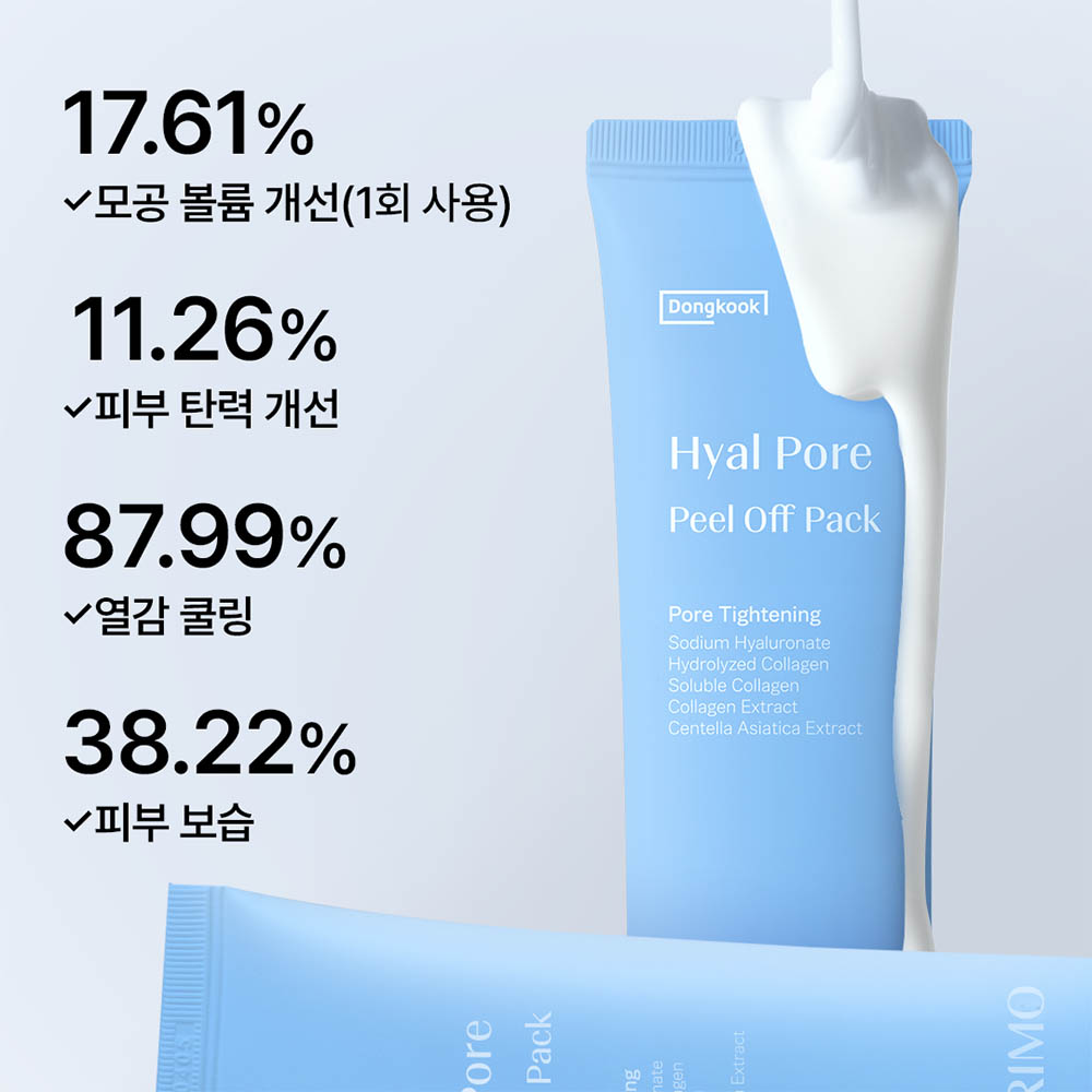 [벨프리모] 히알 포어 필 오프 팩 80g