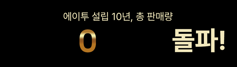atoo_1-2.gif
