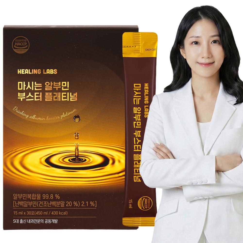 [의사가 배합한 99.8%] 힐링랩스 마시는 난백 알부민 부스터 플래티넘 15ml x 30포