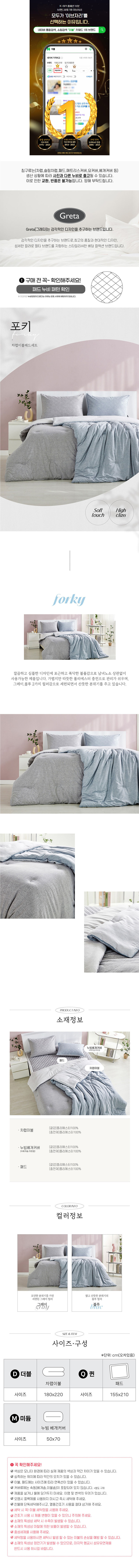 [Eve Jari] Pocky Comforter D + Pocky Pad Q + Pillow Cover 2P (Blue Color)