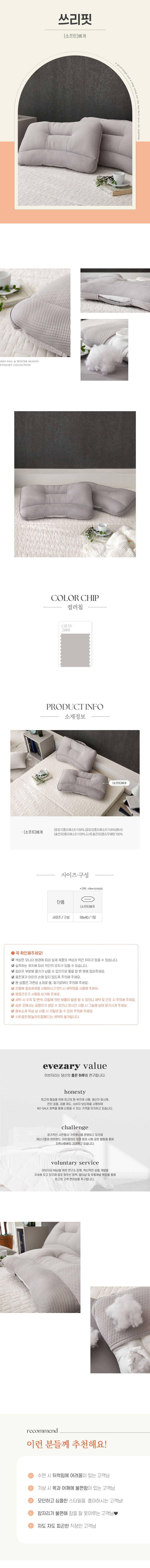[Eve Jari] Three Fit (Soft) Pillow