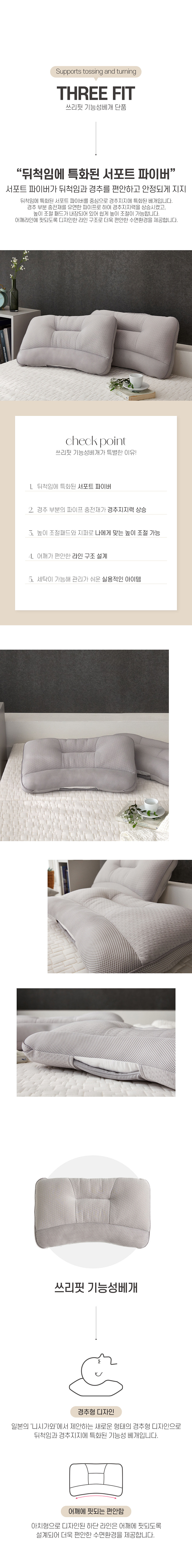 [Eve Jari] Three Fit (Hard) Pillow