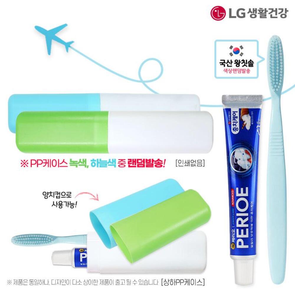 (PP,상하)엘지 페리오치약50g 왕칫솔세트