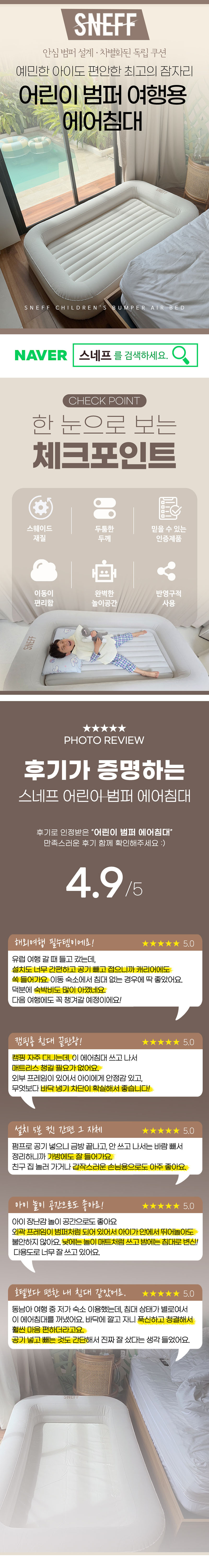 Bumper_Air_Bed_detail_01.jpg