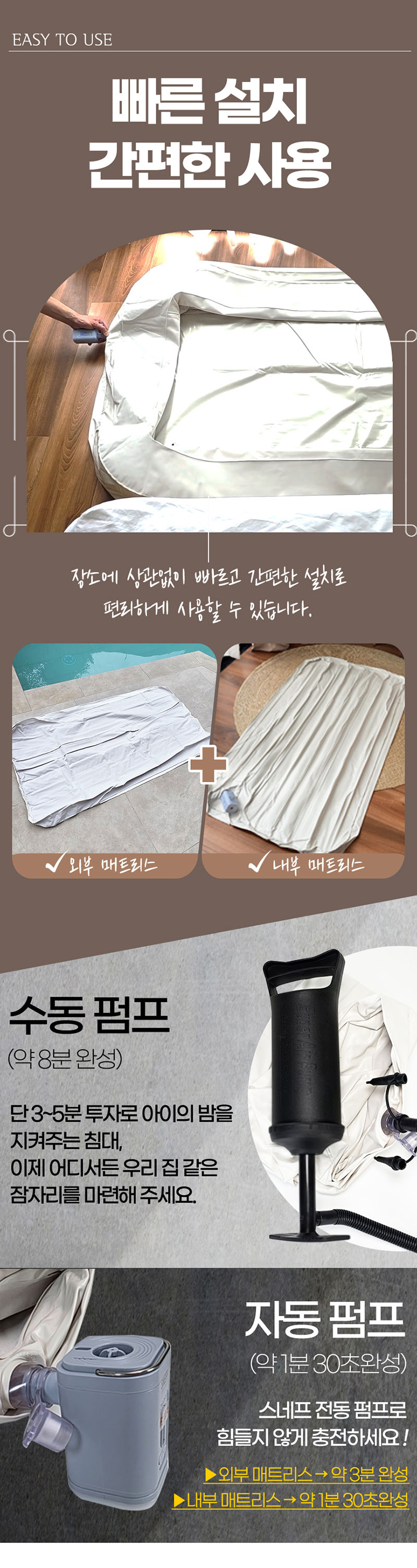 Bumper_Air_Bed_detail_03.jpg