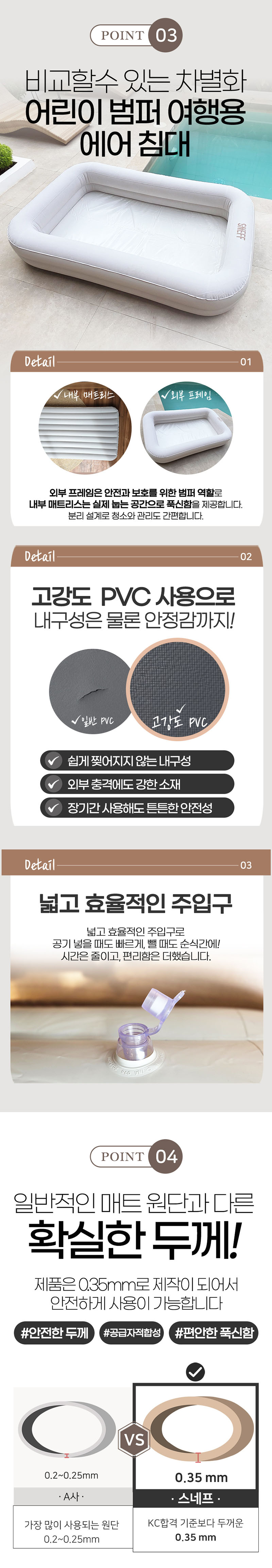 Bumper_Air_Bed_detail_05.jpg