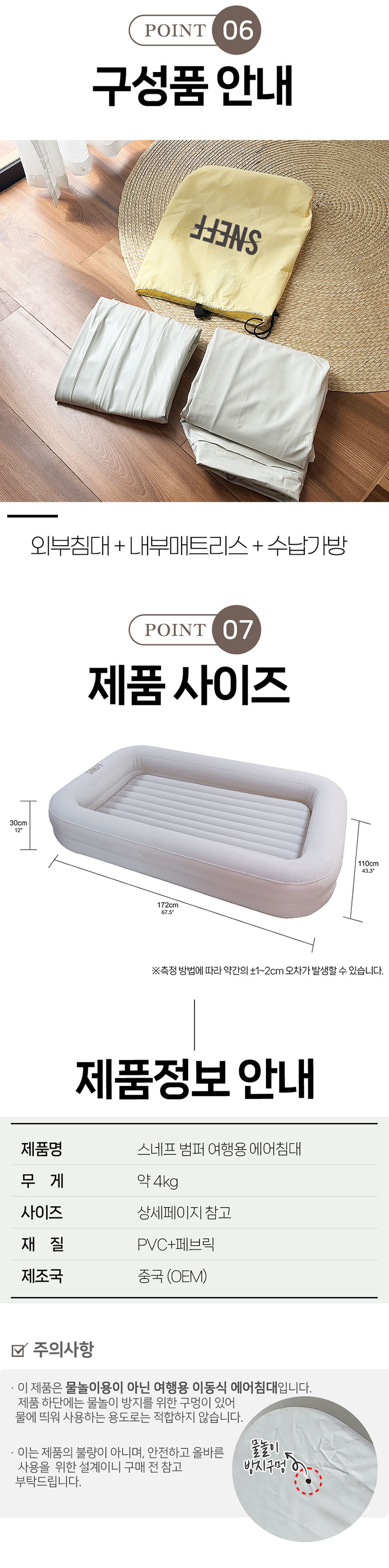 Bumper_Air_Bed_detail_07.jpg