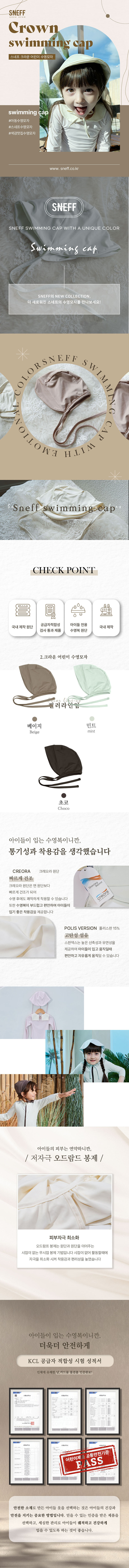 SwimningCap_Crown_detail_01.jpg
