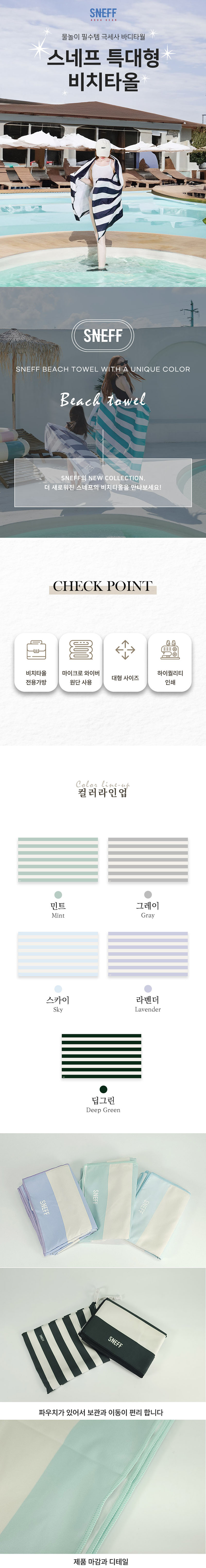 beachtowel_detail_01.jpg