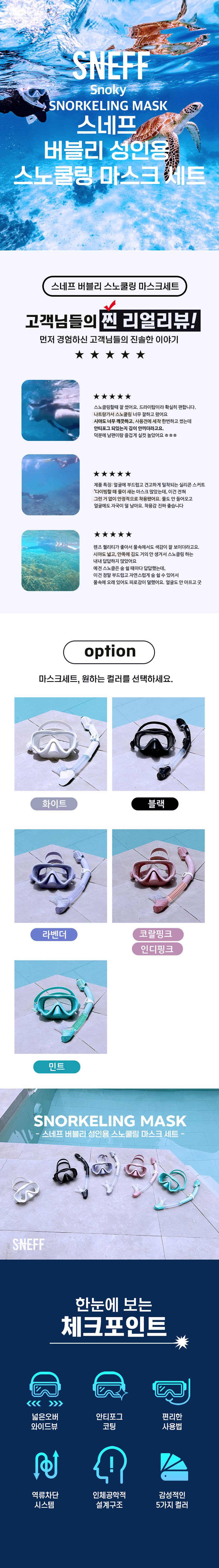 bubbly_mask_detail_01.jpg