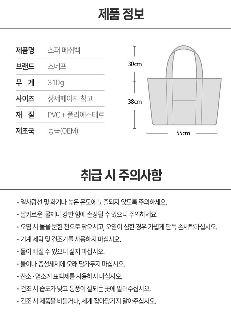 shopper_bag_detail_04.jpg