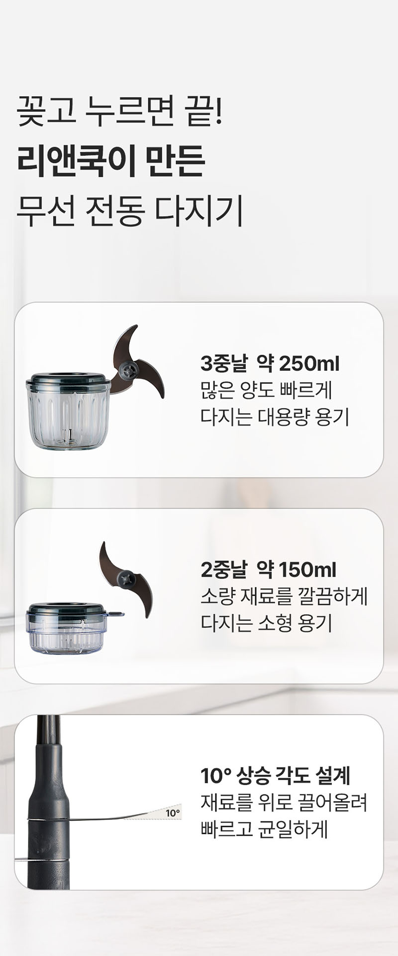 [RI&COOK] Speed Blend Mini Chopper RXBY-MC621A