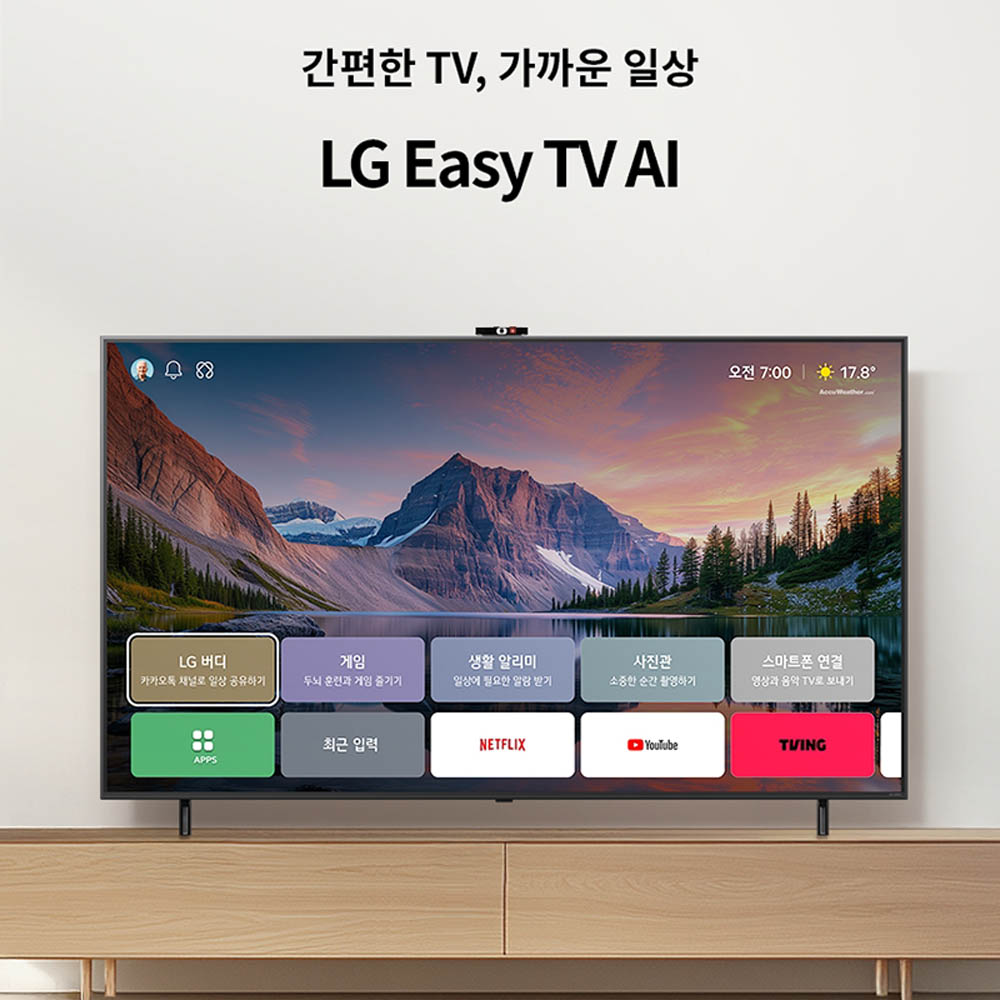 [LG] QNED TV 75QNED85AK1/2