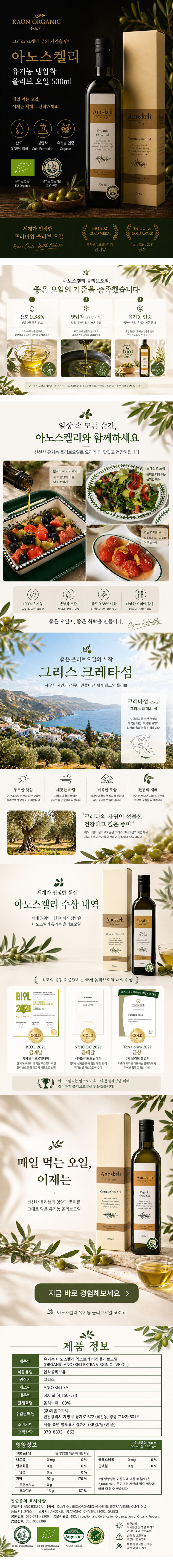 nk-oil500ml-d.jpg