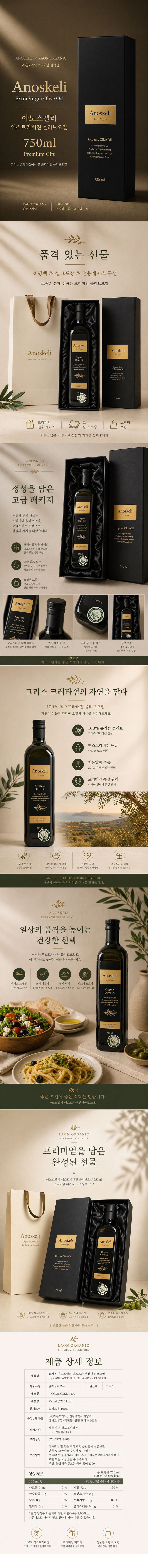 nk-oil750ml-d.jpg