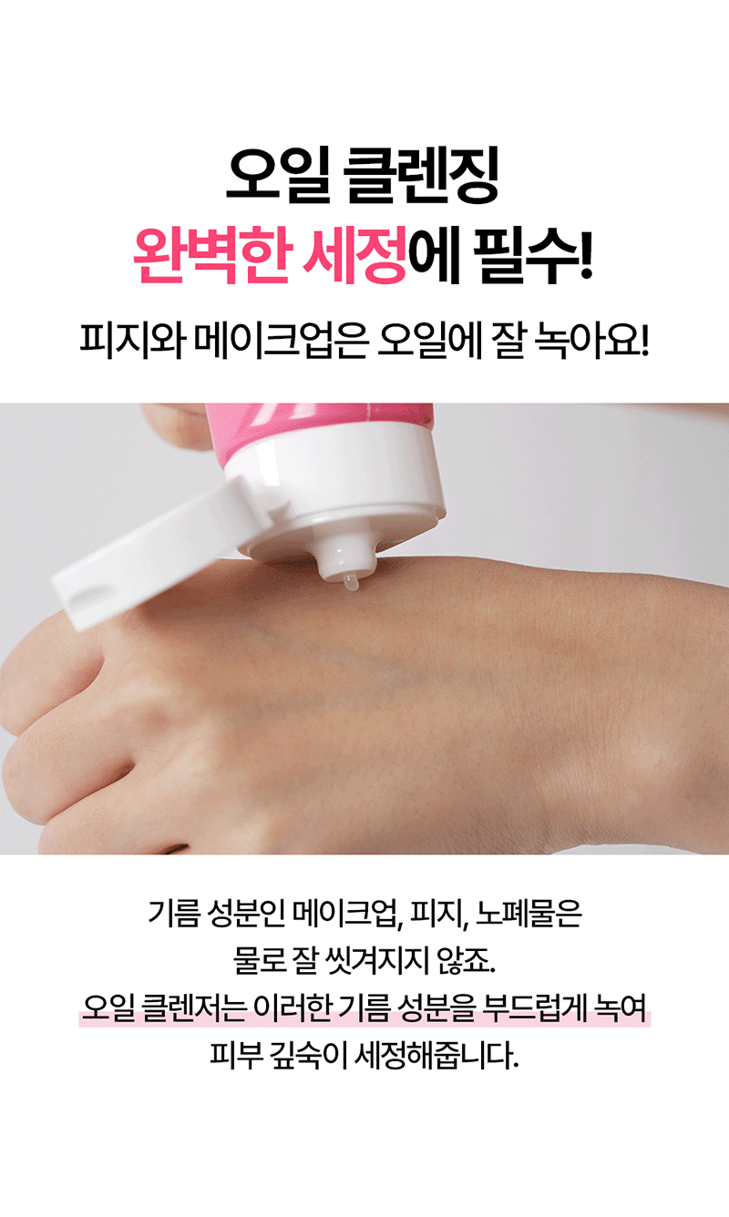 [Lonji] Pink Apple Pure Jelly Oil Cleanser 100ml (Pink Apple Pure Jelly Oil Cleanser)