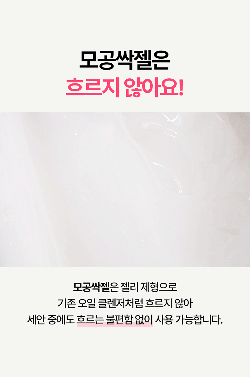 [Lonji] Pink Apple Pure Jelly Oil Cleanser 100ml (Pink Apple Pure Jelly Oil Cleanser)