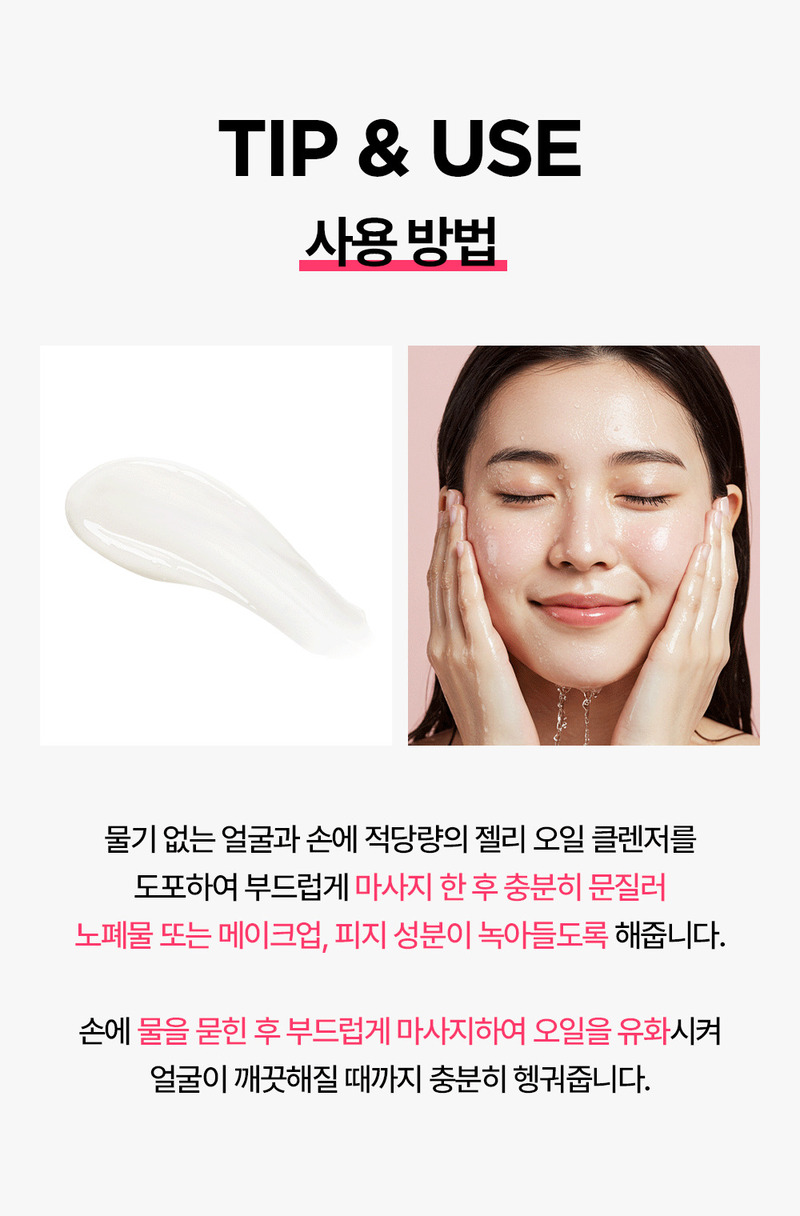 [Lonji] Pink Apple Pure Jelly Oil Cleanser 100ml (Pink Apple Pure Jelly Oil Cleanser)