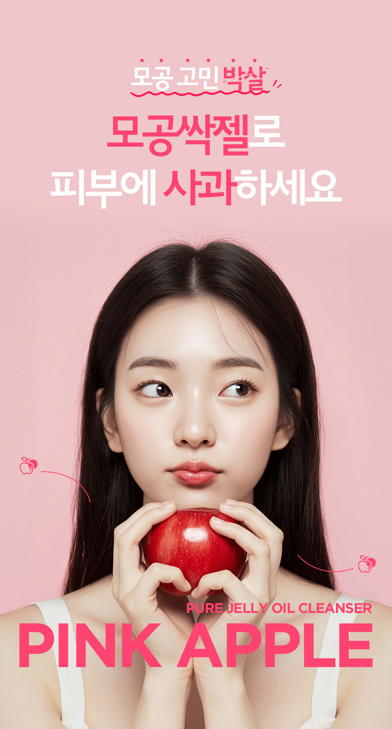 [Lonji] Pink Apple Pure Jelly Oil Cleanser 100ml (Pink Apple Pure Jelly Oil Cleanser)