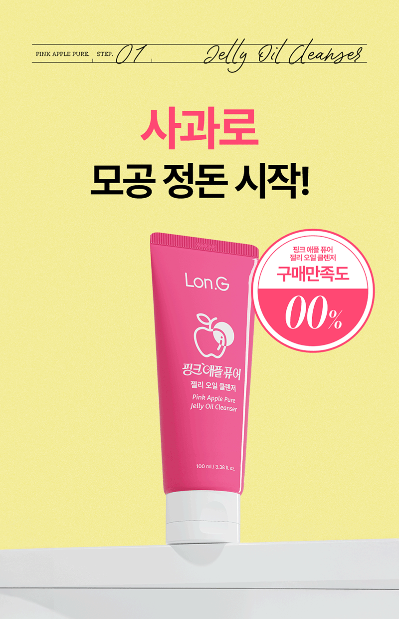 [Lonji] Pink Apple Pure Jelly Oil Cleanser 100ml (Pink Apple Pure Jelly Oil Cleanser)
