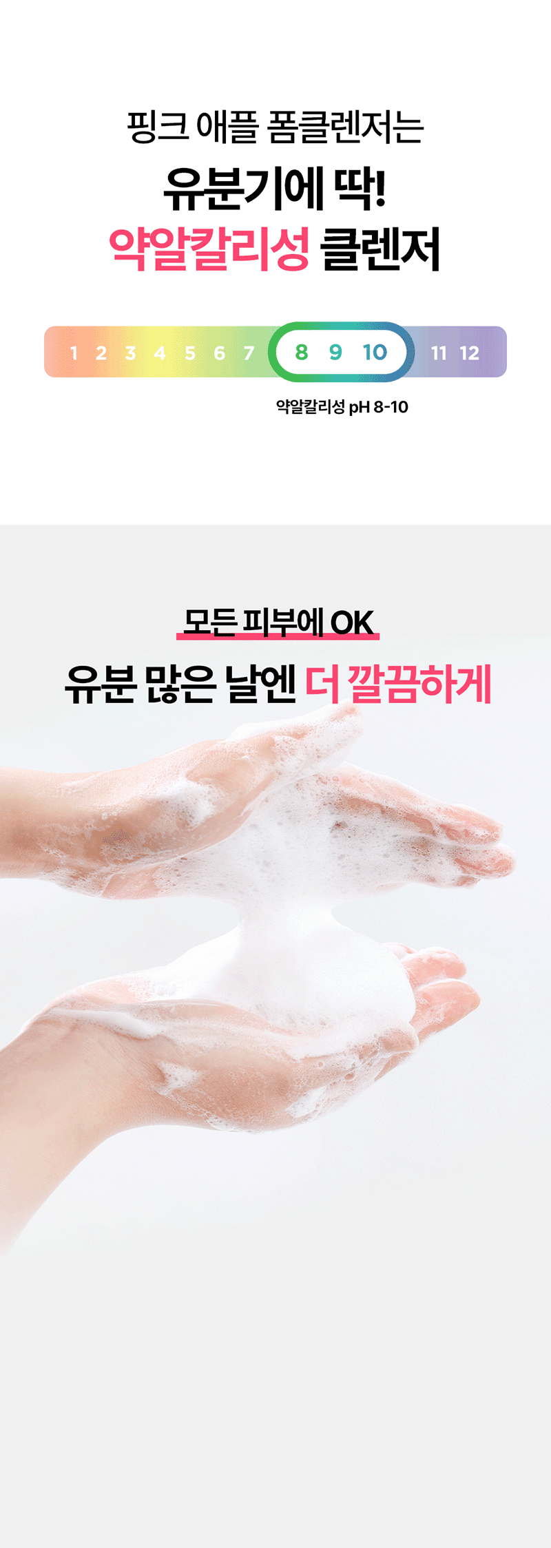[론지] Pink Apple Pure Foam Cleanser 100ml (Pink Apple Pure Foam Cleanser)