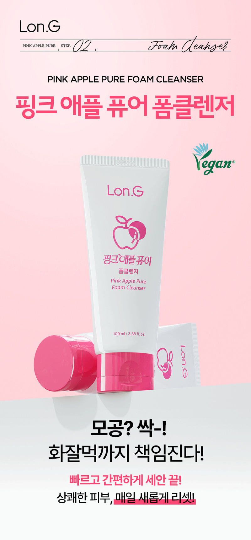 [론지] Pink Apple Pure Foam Cleanser 100ml (Pink Apple Pure Foam Cleanser)