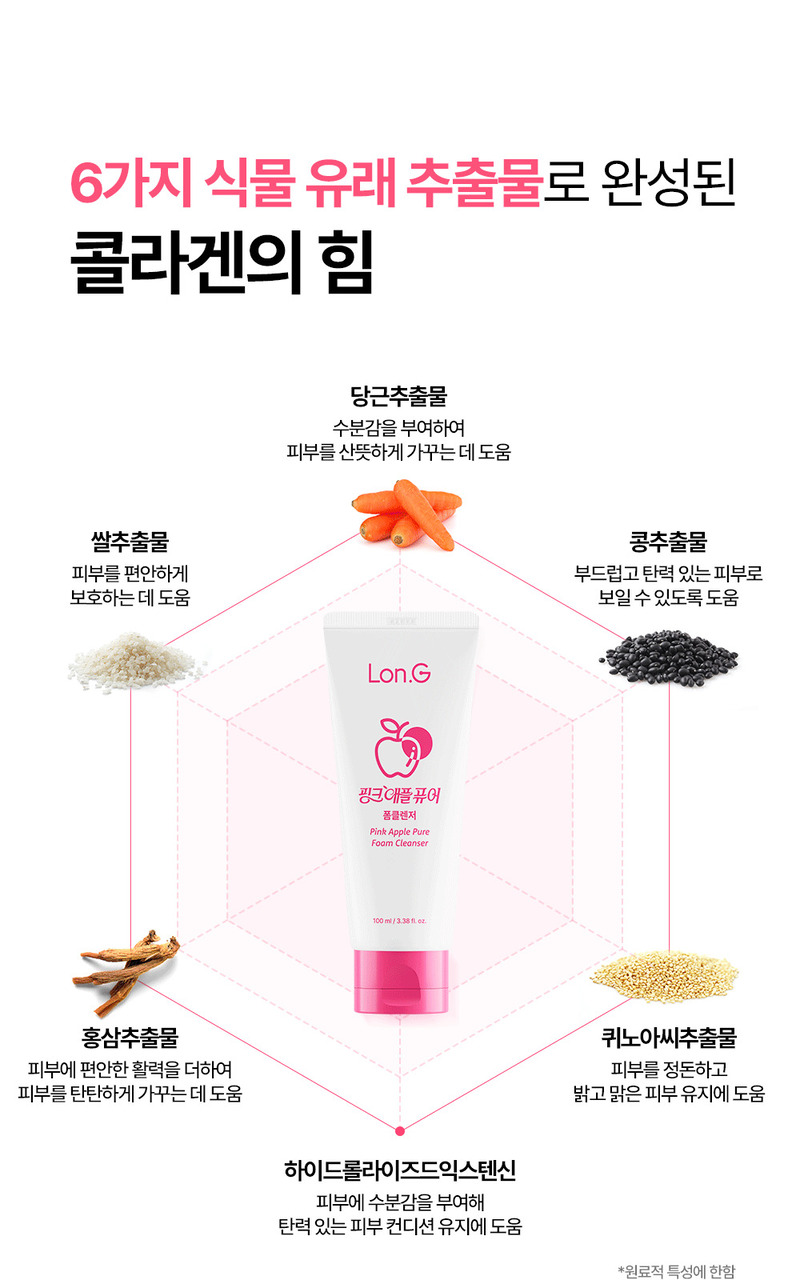 [론지] Pink Apple Pure Foam Cleanser 100ml (Pink Apple Pure Foam Cleanser)