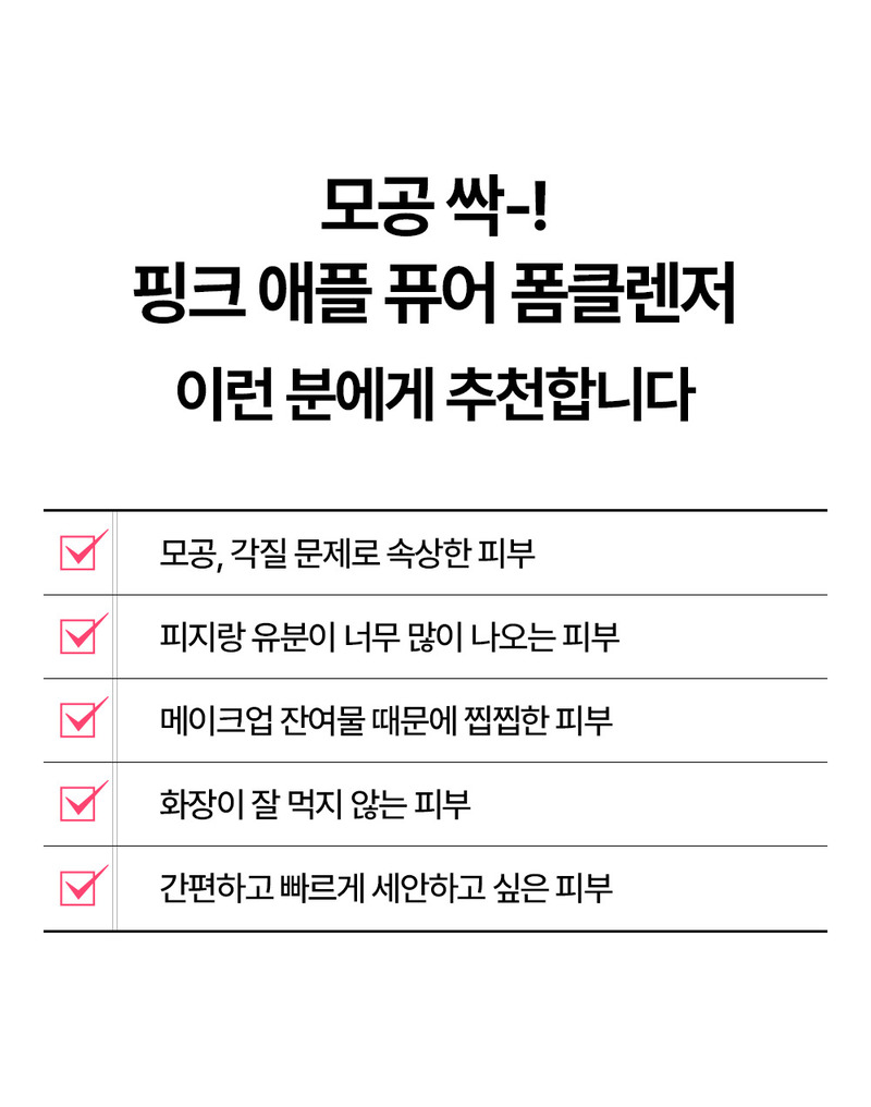 [론지] Pink Apple Pure Foam Cleanser 100ml (Pink Apple Pure Foam Cleanser)
