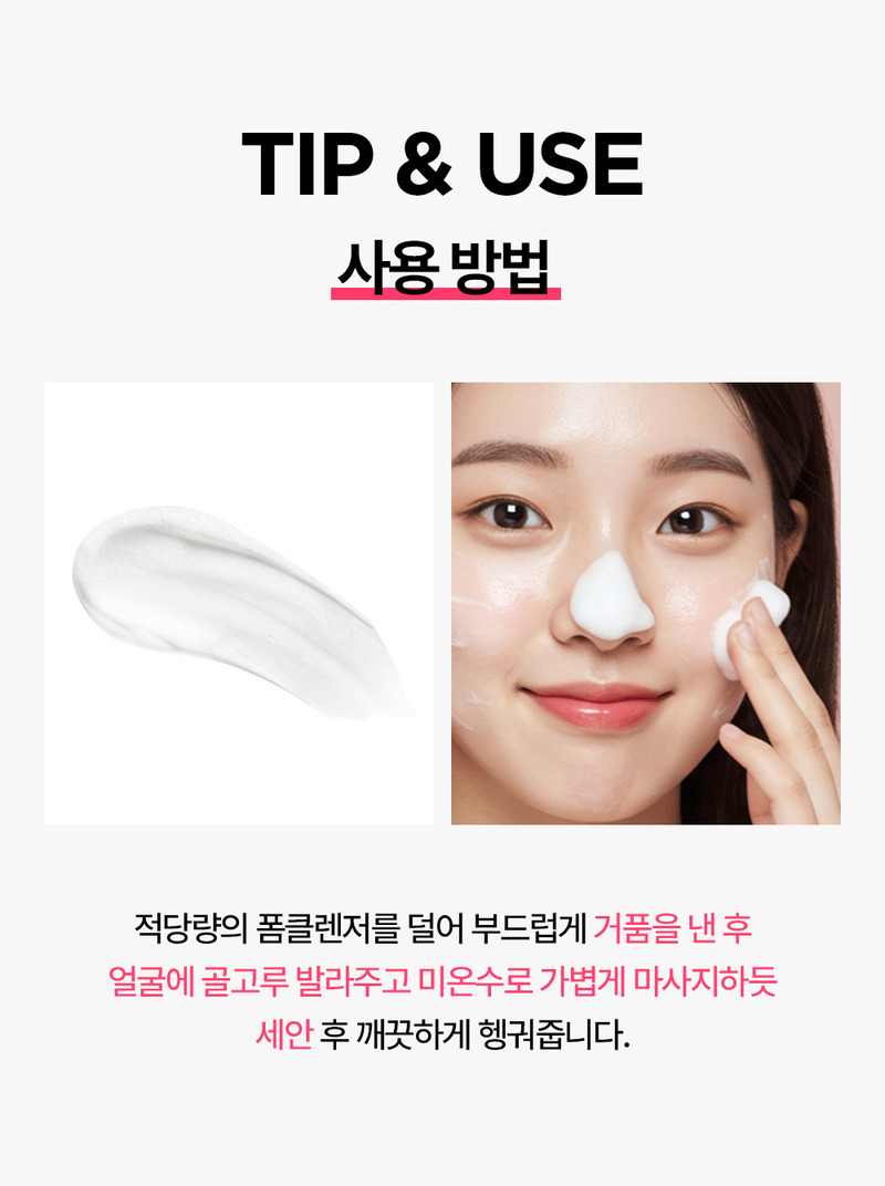 [론지] Pink Apple Pure Foam Cleanser 100ml (Pink Apple Pure Foam Cleanser)