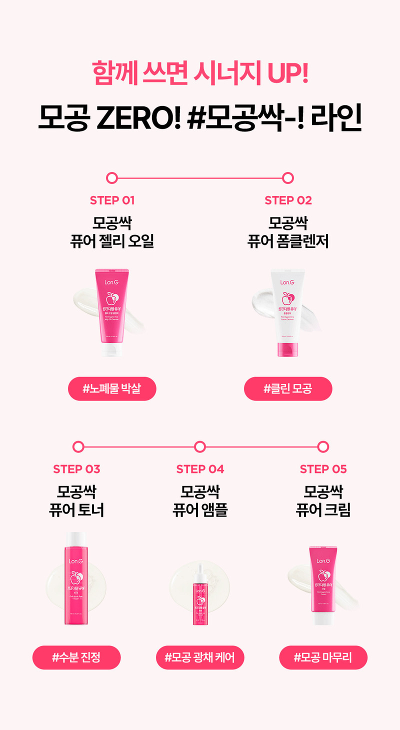 [론지] Pink Apple Pure Foam Cleanser 100ml (Pink Apple Pure Foam Cleanser)