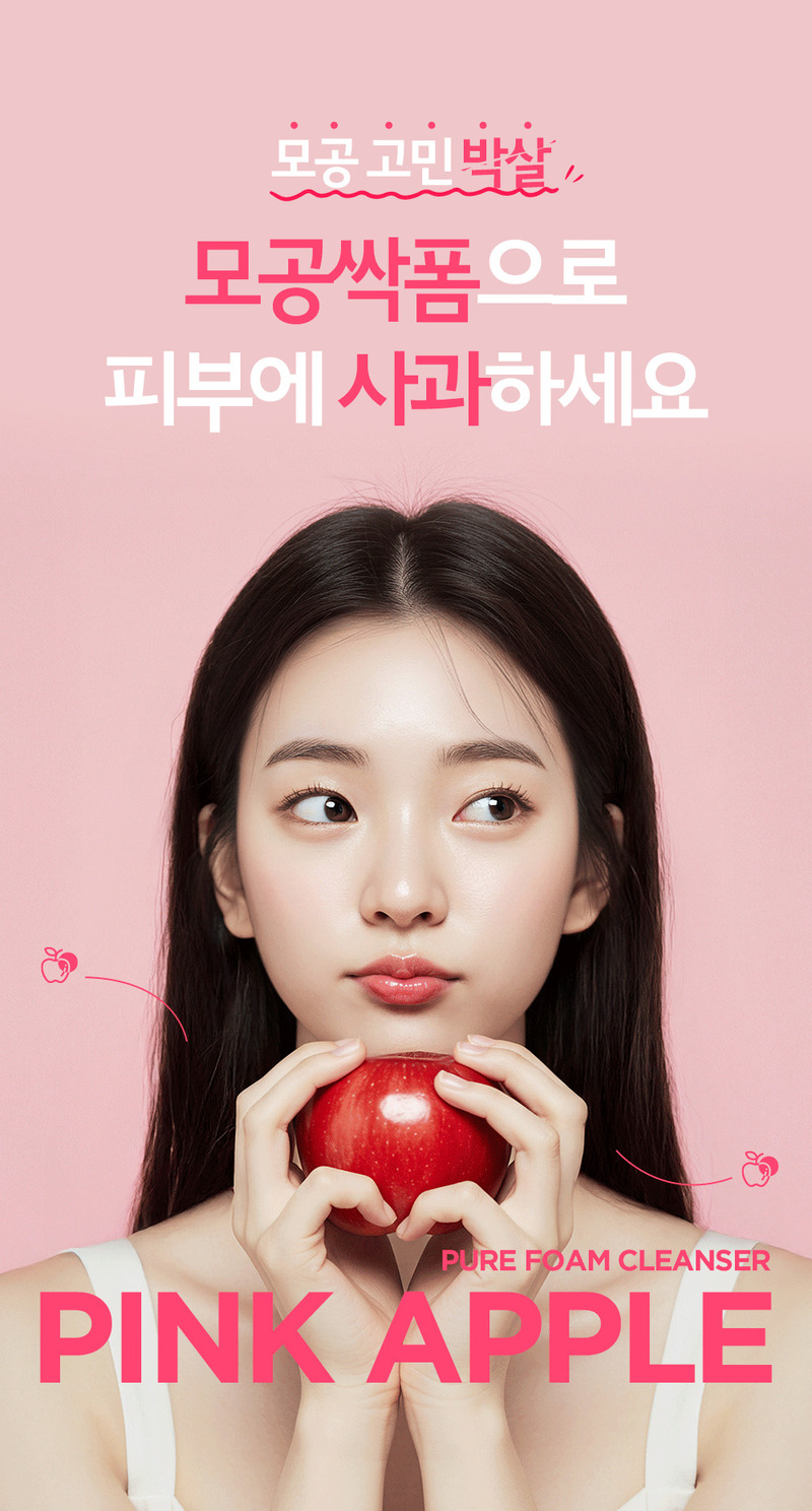 [론지] Pink Apple Pure Foam Cleanser 100ml (Pink Apple Pure Foam Cleanser)