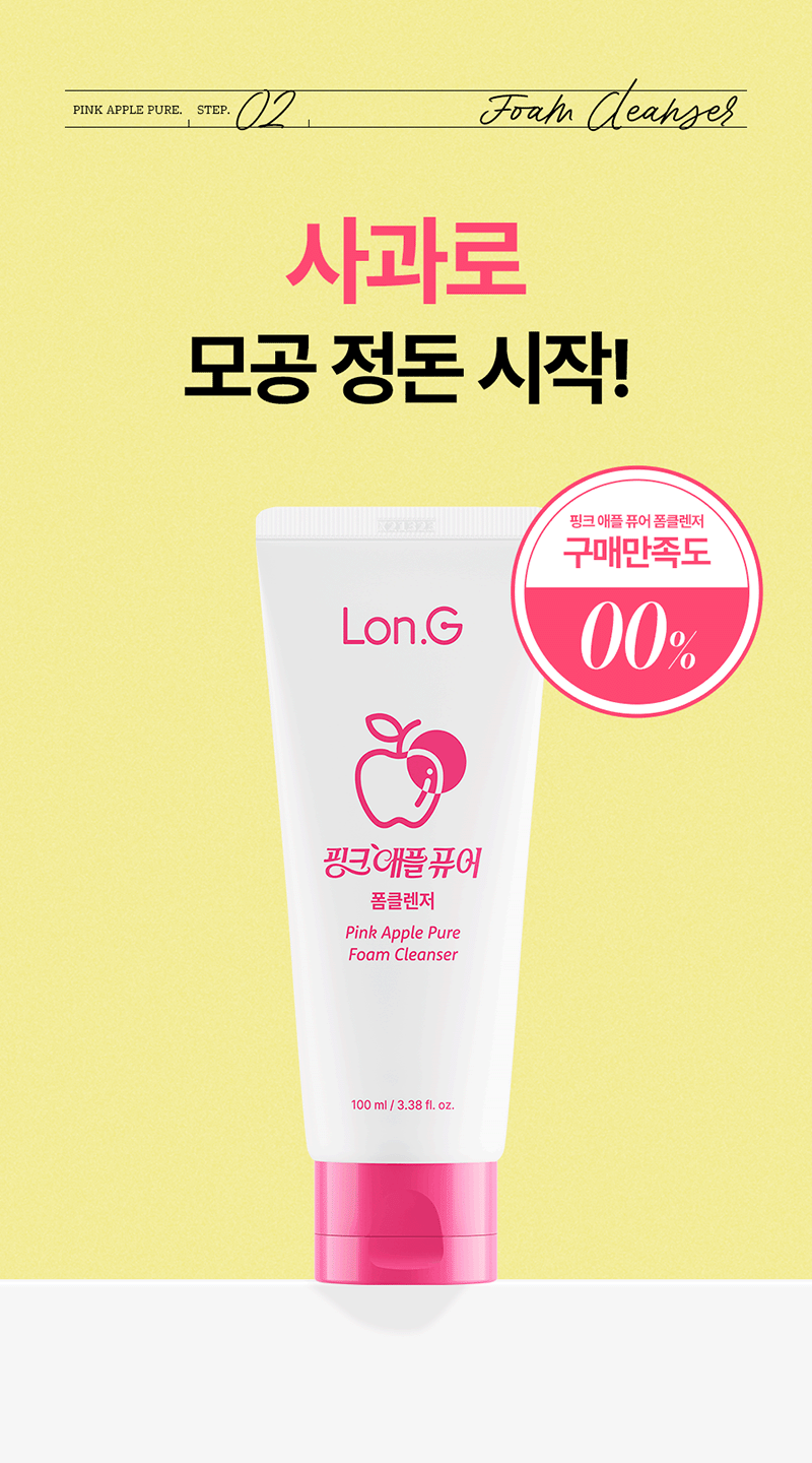 [론지] Pink Apple Pure Foam Cleanser 100ml (Pink Apple Pure Foam Cleanser)