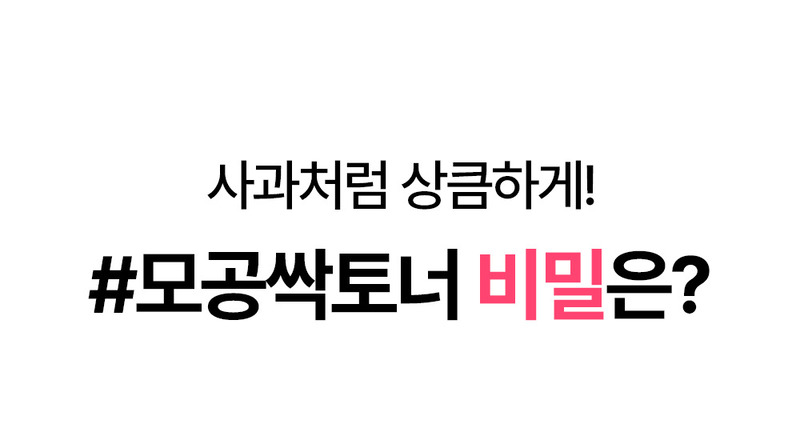 [Lonji] Pink Apple Pure Toner 150ml