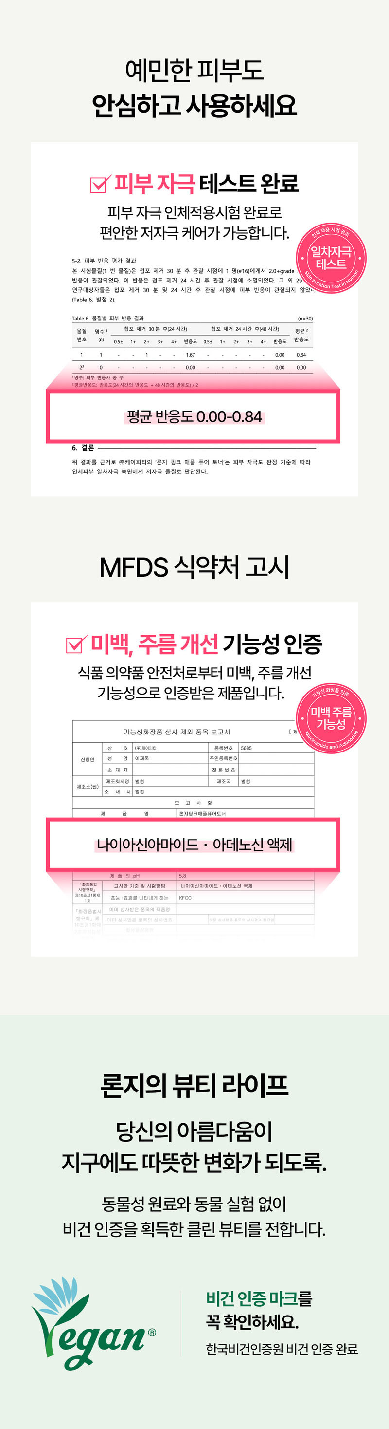 [Lonji] Pink Apple Pure Toner 150ml