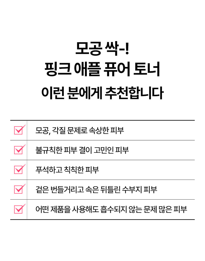 [Lonji] Pink Apple Pure Toner 150ml