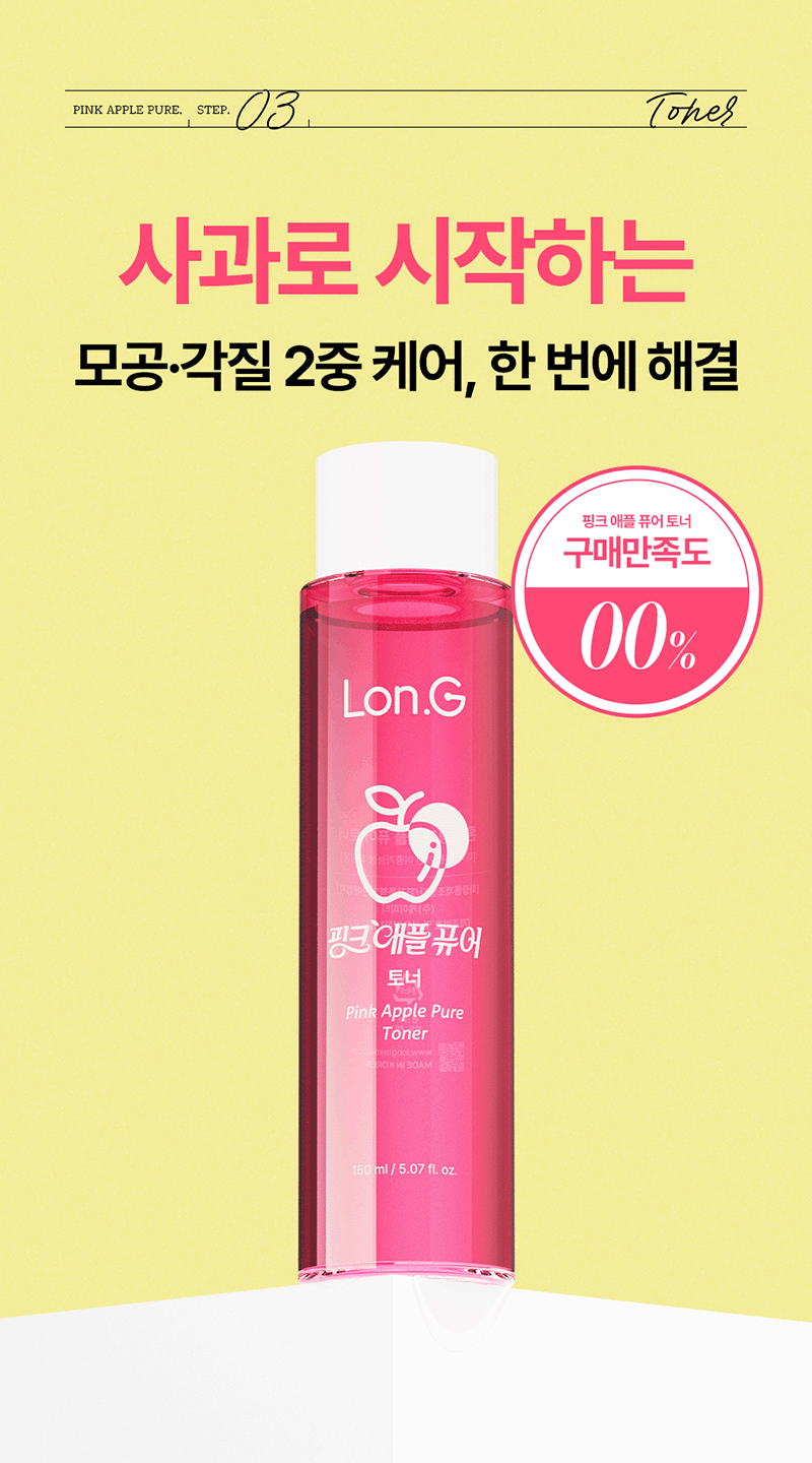 [Lonji] Pink Apple Pure Toner 150ml