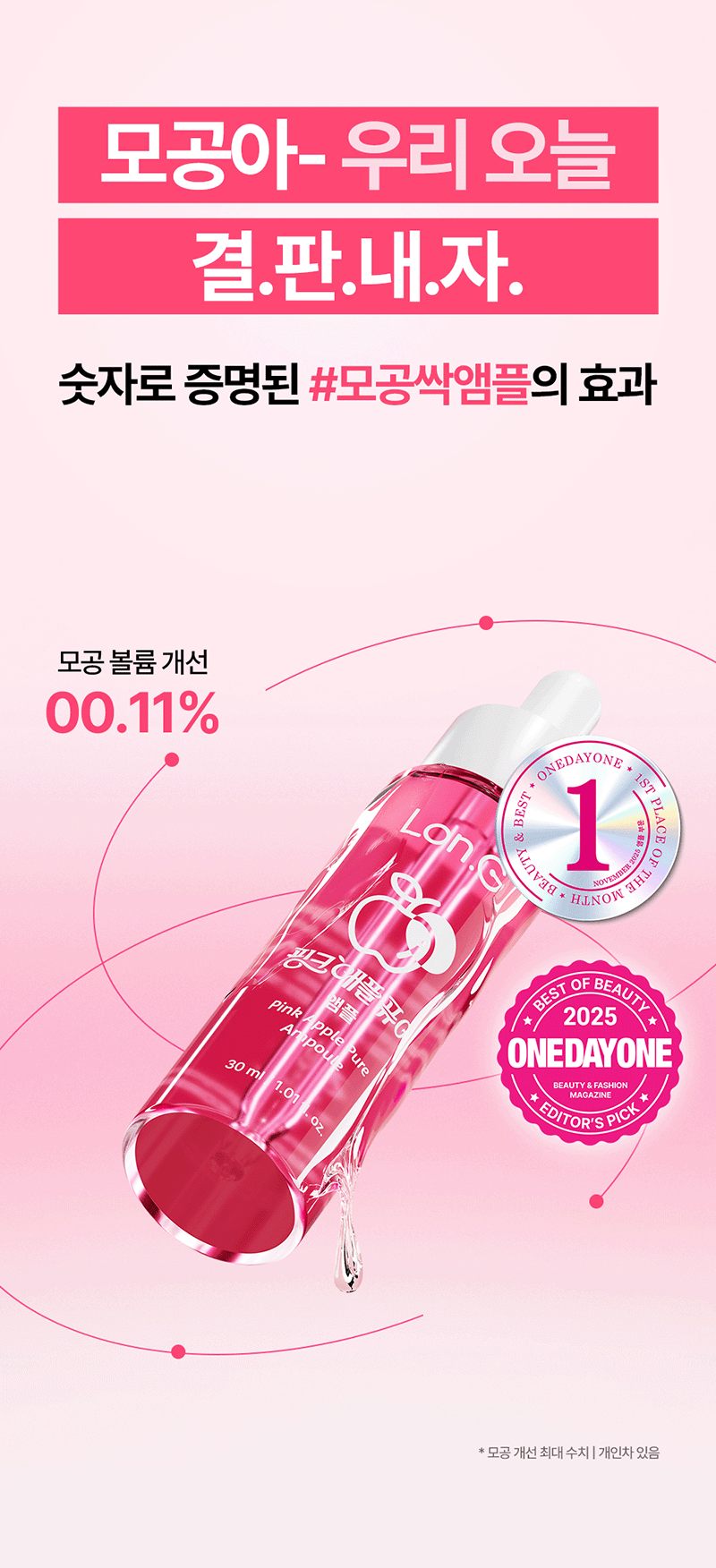 [Lonji] Pink Apple Pure Ampoule 30ml (Pink Apple Pure Ampoule)