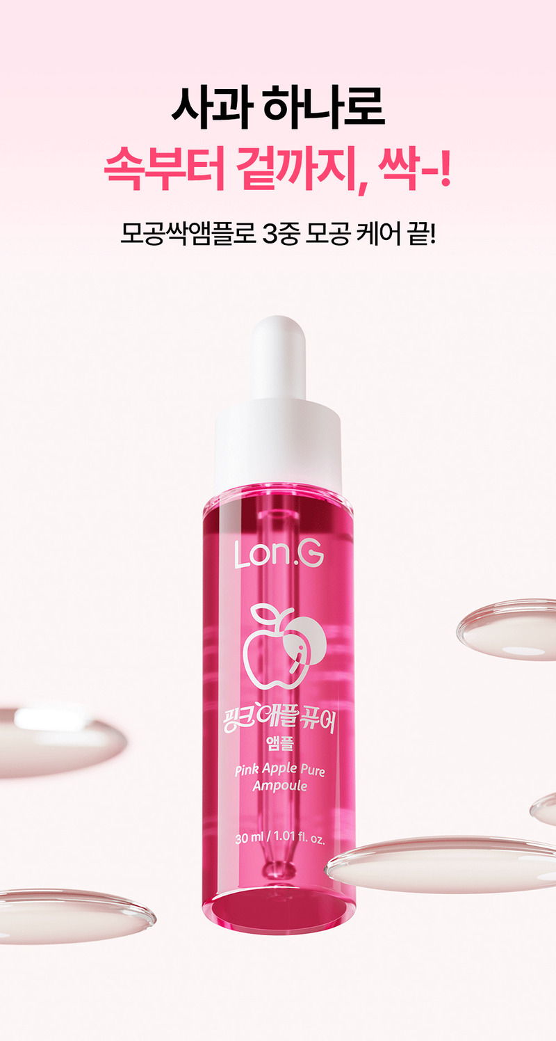 [Lonji] Pink Apple Pure Ampoule 30ml (Pink Apple Pure Ampoule)