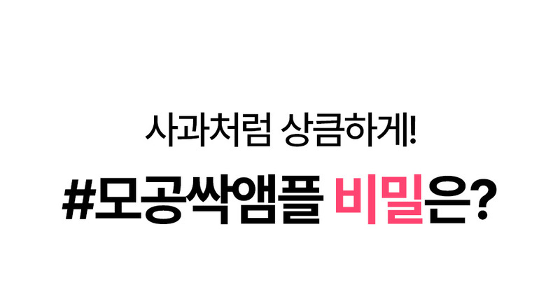 [Lonji] Pink Apple Pure Ampoule 30ml (Pink Apple Pure Ampoule)