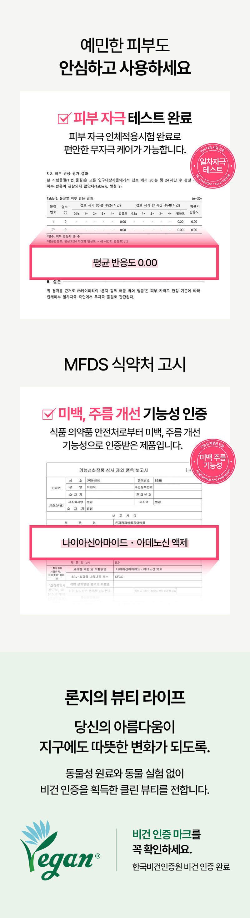 [Lonji] Pink Apple Pure Ampoule 30ml (Pink Apple Pure Ampoule)