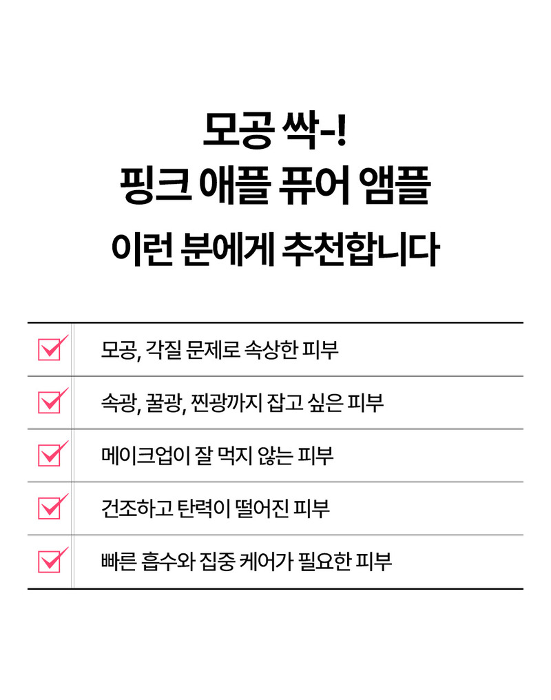 [Lonji] Pink Apple Pure Ampoule 30ml (Pink Apple Pure Ampoule)