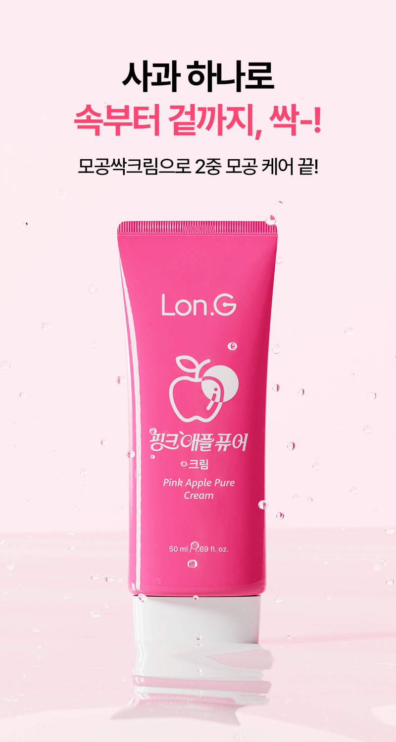 [론지] Pink Apple Pure Cream 50ml (Pink Apple Pure Cream)