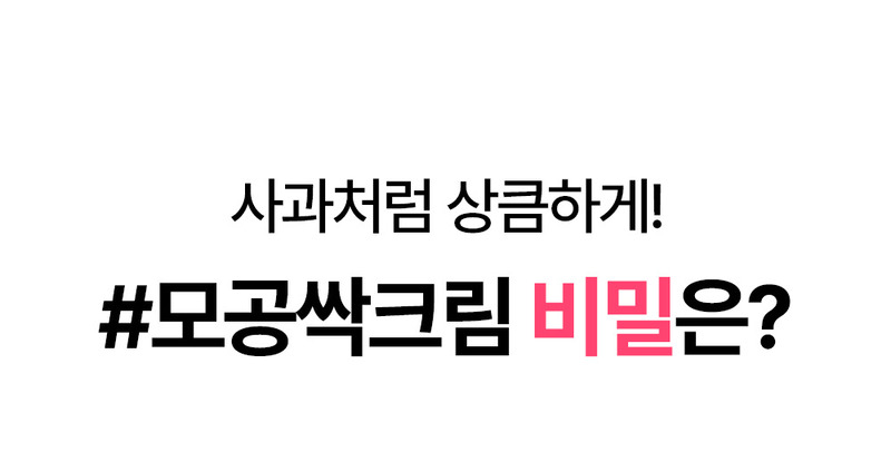 [론지] Pink Apple Pure Cream 50ml (Pink Apple Pure Cream)