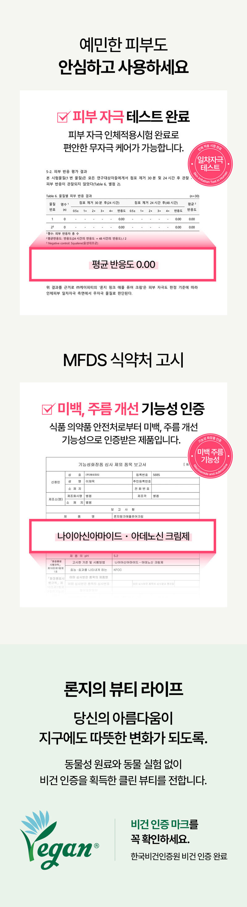 [론지] Pink Apple Pure Cream 50ml (Pink Apple Pure Cream)