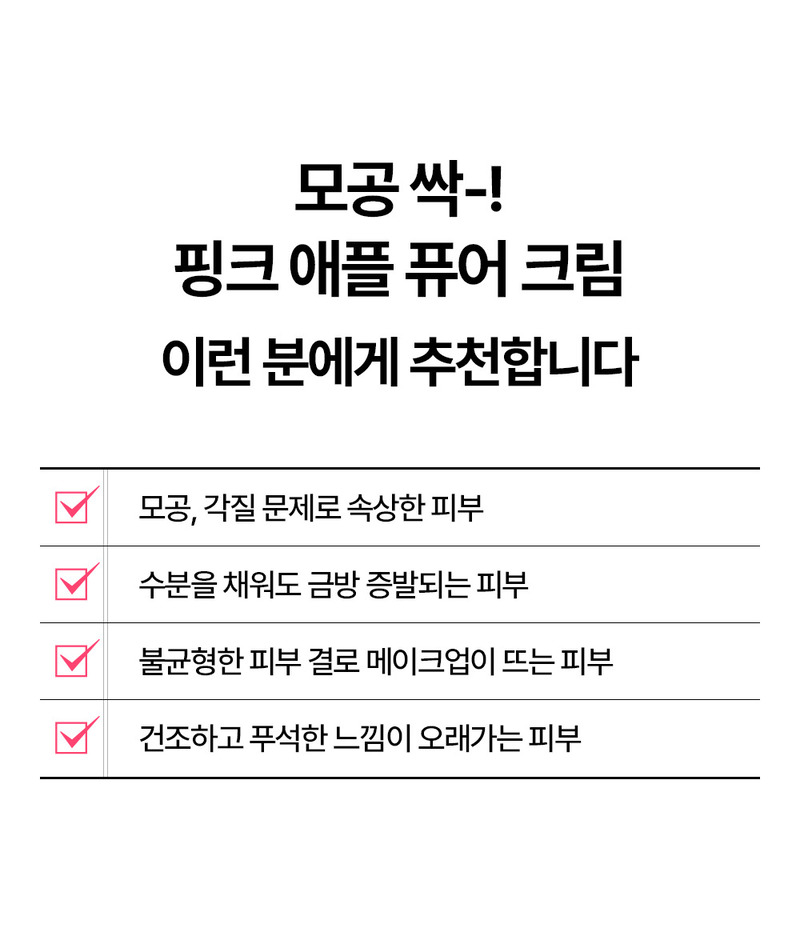 [론지] Pink Apple Pure Cream 50ml (Pink Apple Pure Cream)