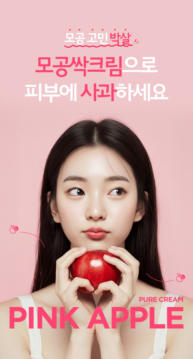 [론지] Pink Apple Pure Cream 50ml (Pink Apple Pure Cream)